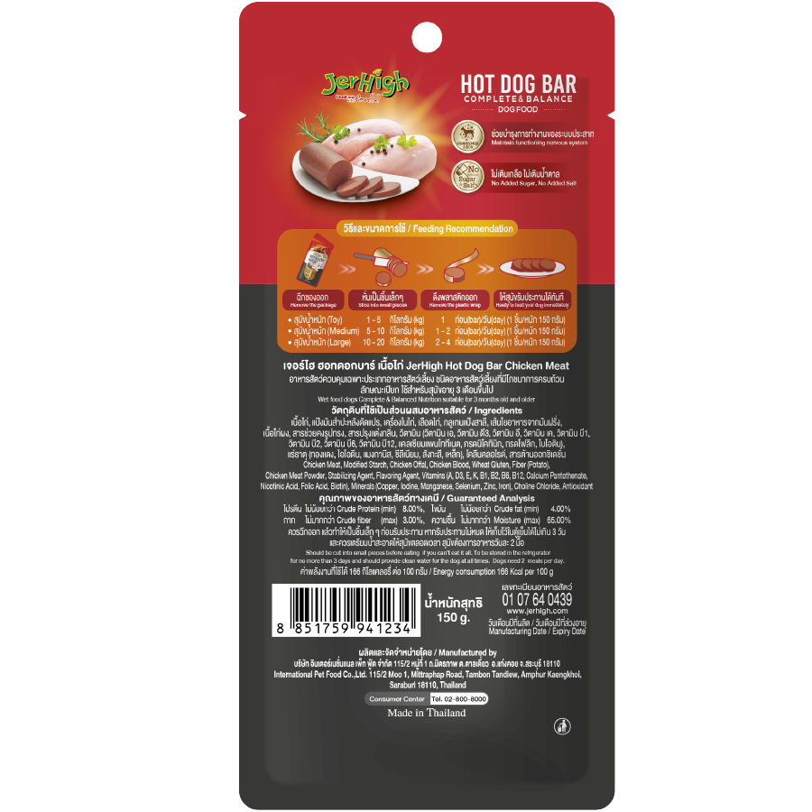 JerHigh Hot Dog Chicken Meat pack