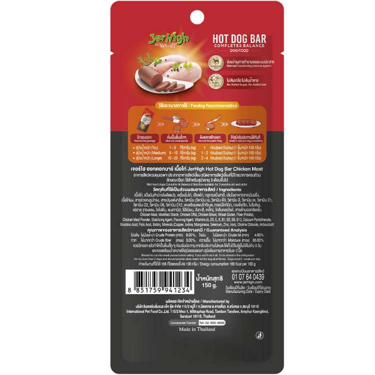 JerHigh Hot Dog Chicken Meat pack