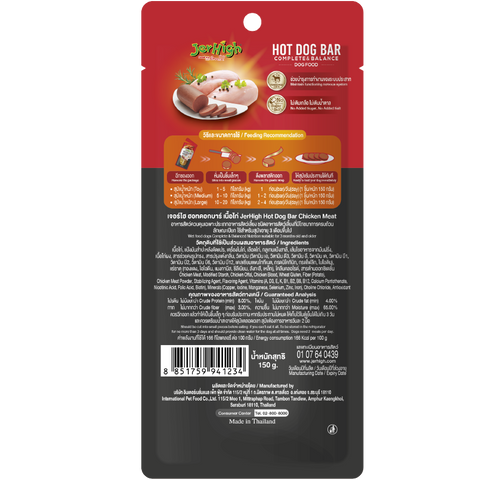 JerHigh Hot Dog Bar - Chicken Meat