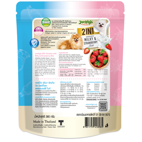 JerHigh Soft Snacks 2in1 - Milky & Strawberry Bite