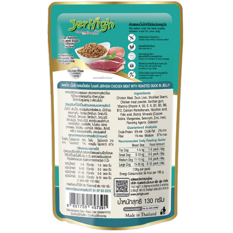 JerHigh Wet Food (Jelly) - Roasted Duck