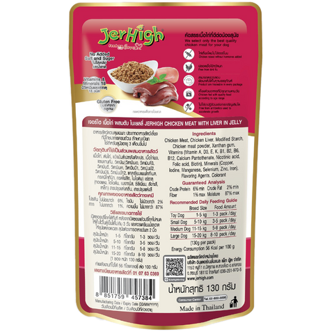 JerHigh Wet Food (Jelly) - Chicken Liver