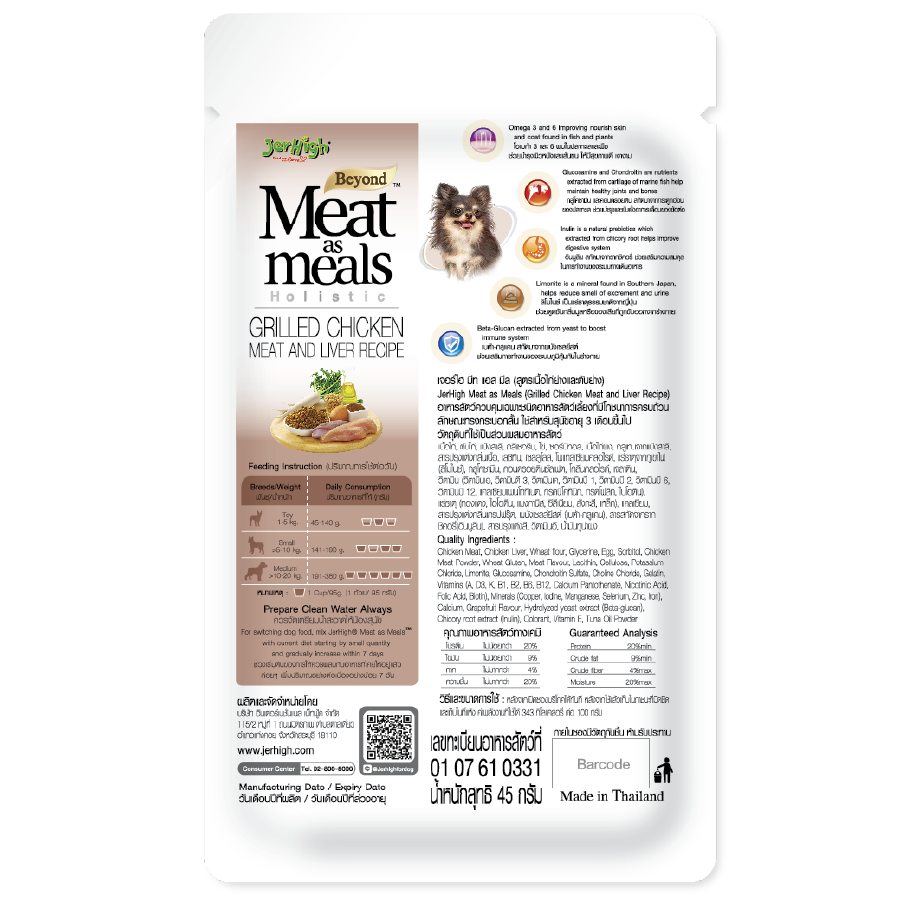 JerHigh Grilled Chicken Meat pack