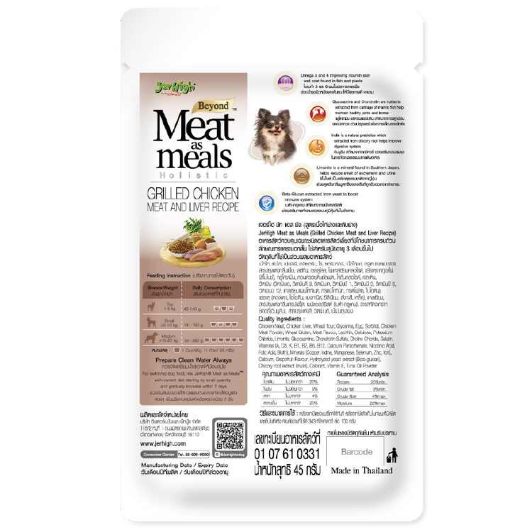 JerHigh Grilled Chicken Meat pack
