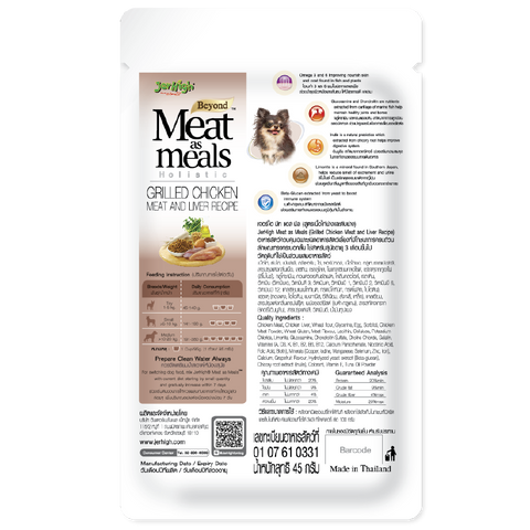 JerHigh Meat As Meals - Grilled Chicken Meat & Liver Recipe