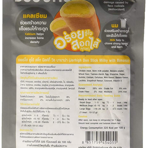JerHigh Duo Stick - Milky Banana