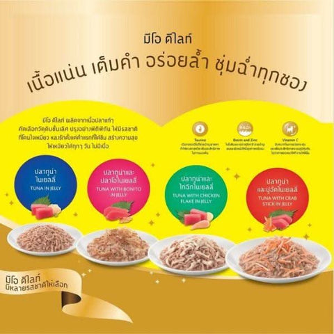 Me-O Delite Wet Cat Food (Adult) - Tuna with Chicken Flake in Jelly